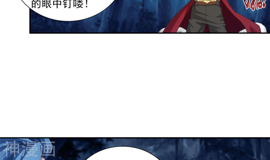 斗破苍穹之大主宰第268话 带有纹身的袭击者27P