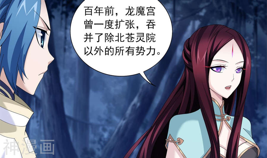 斗破苍穹之大主宰第268话 带有纹身的袭击者27P