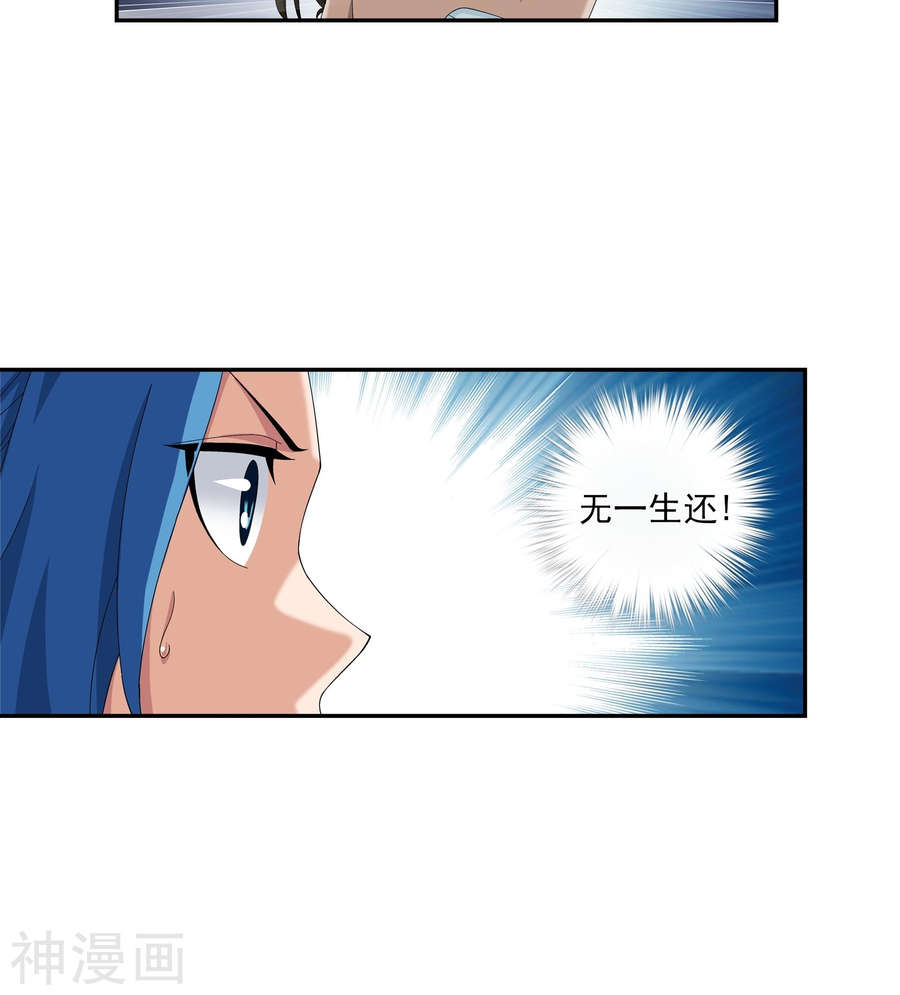 斗破苍穹之大主宰第268话 带有纹身的袭击者27P