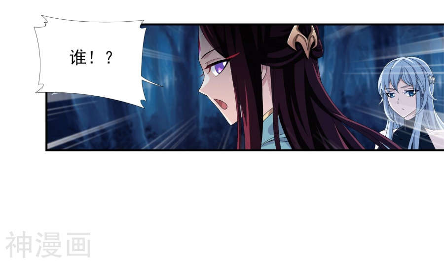 斗破苍穹之大主宰第268话 带有纹身的袭击者27P