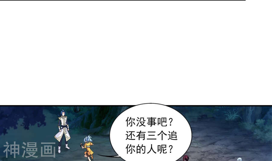 斗破苍穹之大主宰第268话 带有纹身的袭击者27P