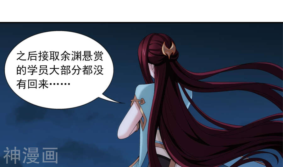 斗破苍穹之大主宰第269话 已经被龙魔宫盯上27P