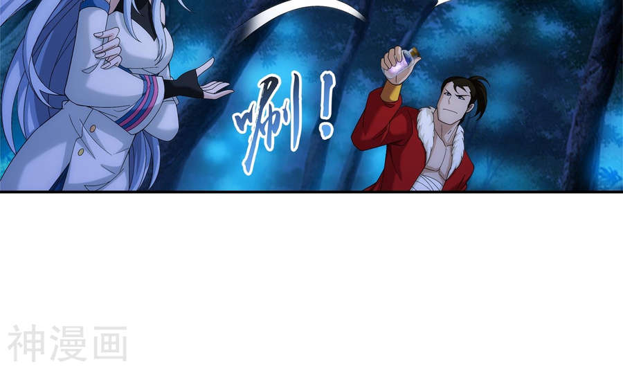 斗破苍穹之大主宰第269话 已经被龙魔宫盯上27P