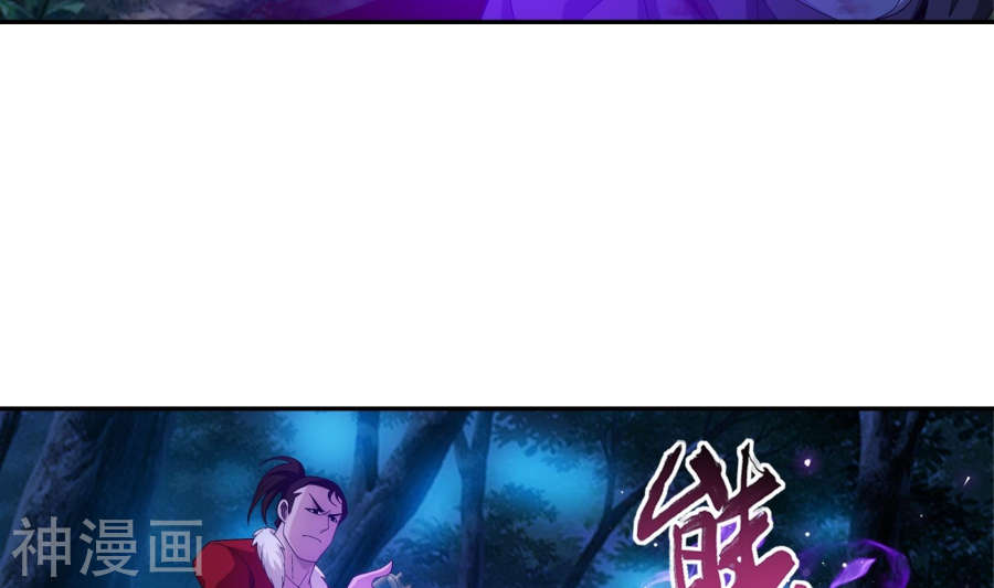 斗破苍穹之大主宰第269话 已经被龙魔宫盯上27P