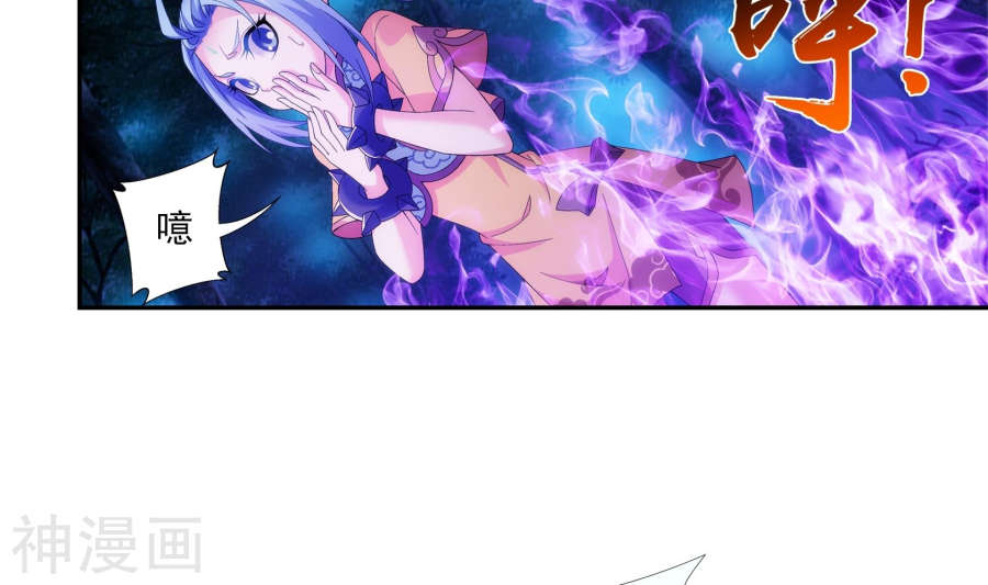 斗破苍穹之大主宰第269话 已经被龙魔宫盯上27P