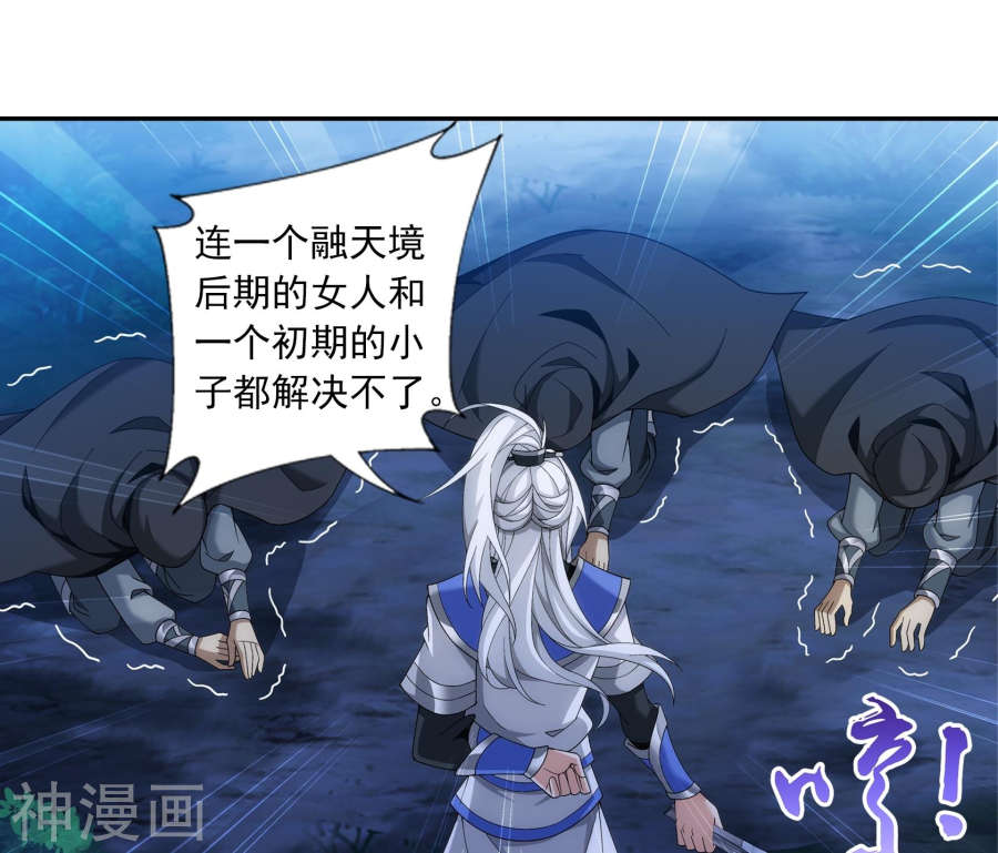 斗破苍穹之大主宰第269话 已经被龙魔宫盯上27P