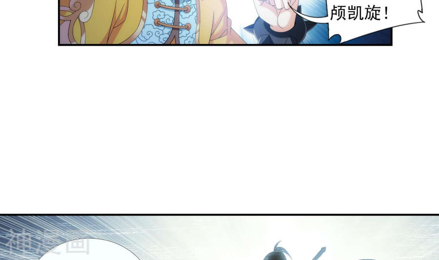 斗破苍穹之大主宰第269话 已经被龙魔宫盯上27P