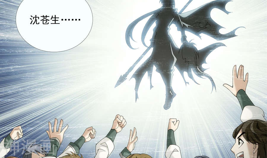 斗破苍穹之大主宰第269话 已经被龙魔宫盯上27P