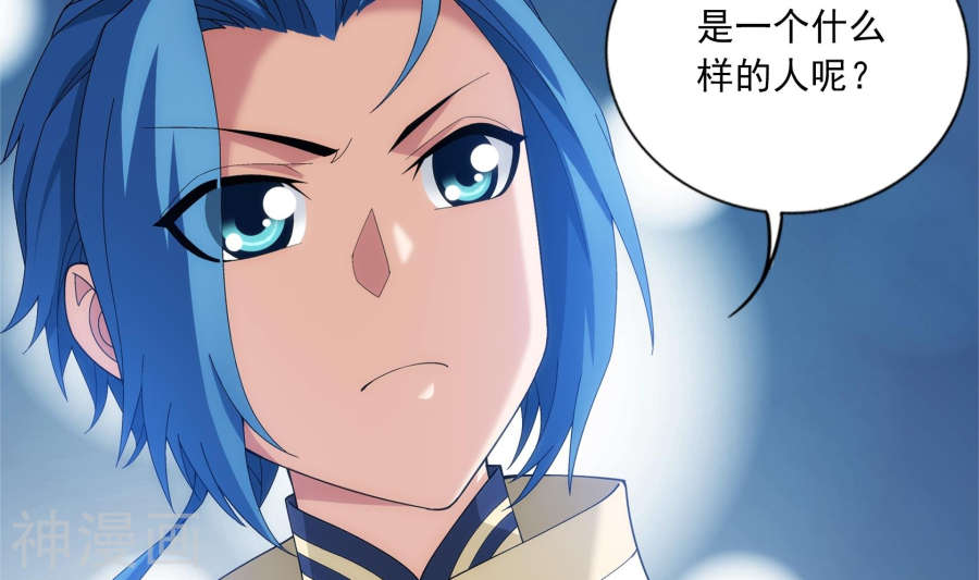 斗破苍穹之大主宰第269话 已经被龙魔宫盯上27P