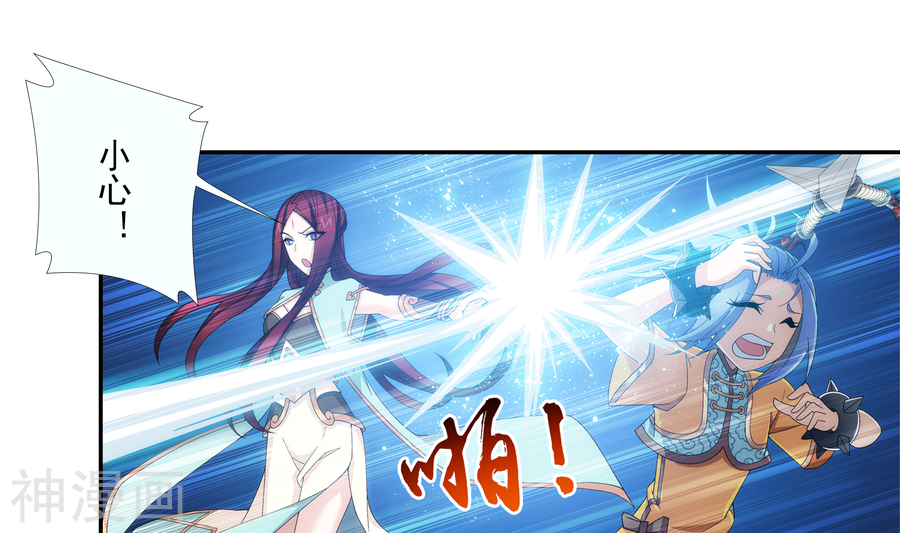 斗破苍穹之大主宰第270话 击杀血灵兽27P