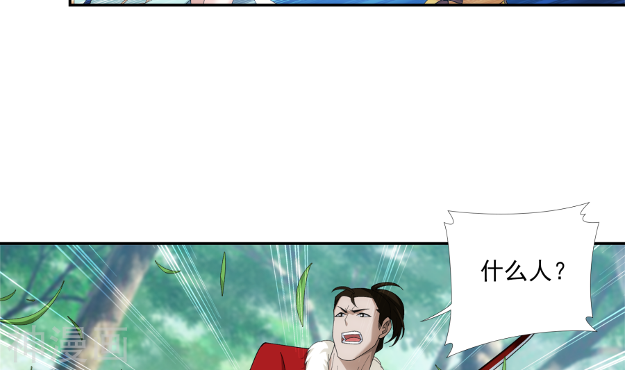 斗破苍穹之大主宰第270话 击杀血灵兽27P