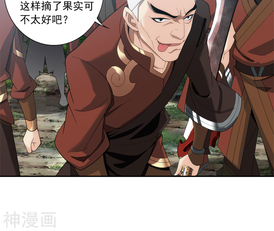 斗破苍穹之大主宰第270话 击杀血灵兽27P