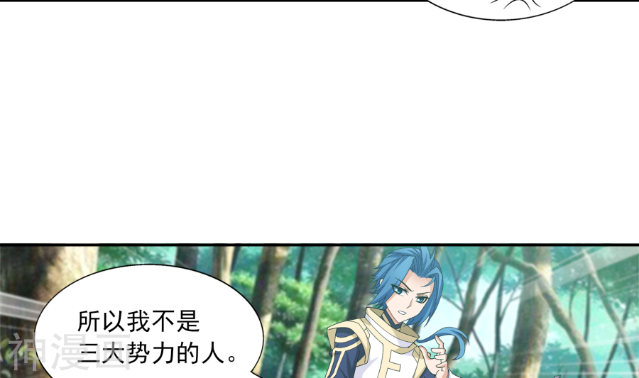 斗破苍穹之大主宰第271话 争夺血灵芝24P