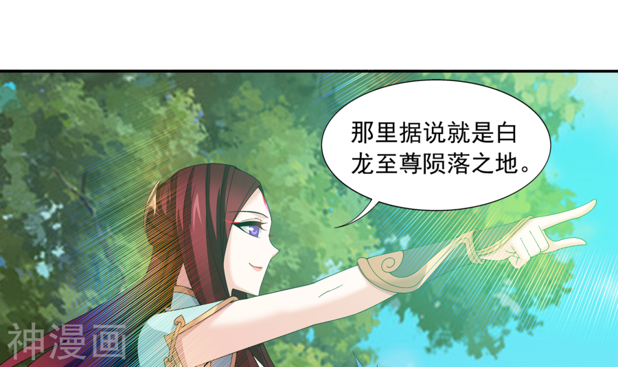 斗破苍穹之大主宰第272话 寻找至尊灵藏24P