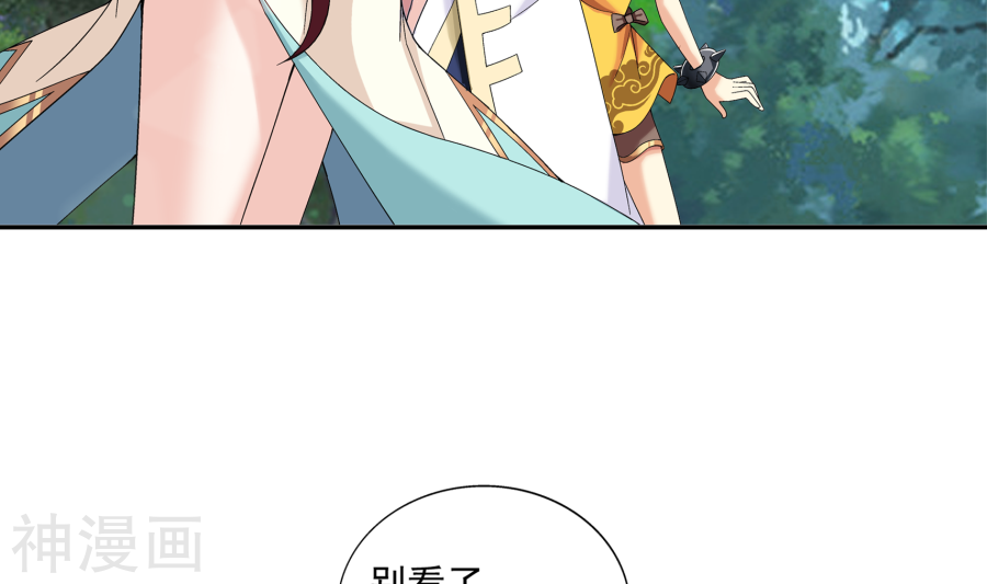 斗破苍穹之大主宰第272话 寻找至尊灵藏24P