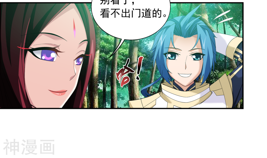 斗破苍穹之大主宰第272话 寻找至尊灵藏24P