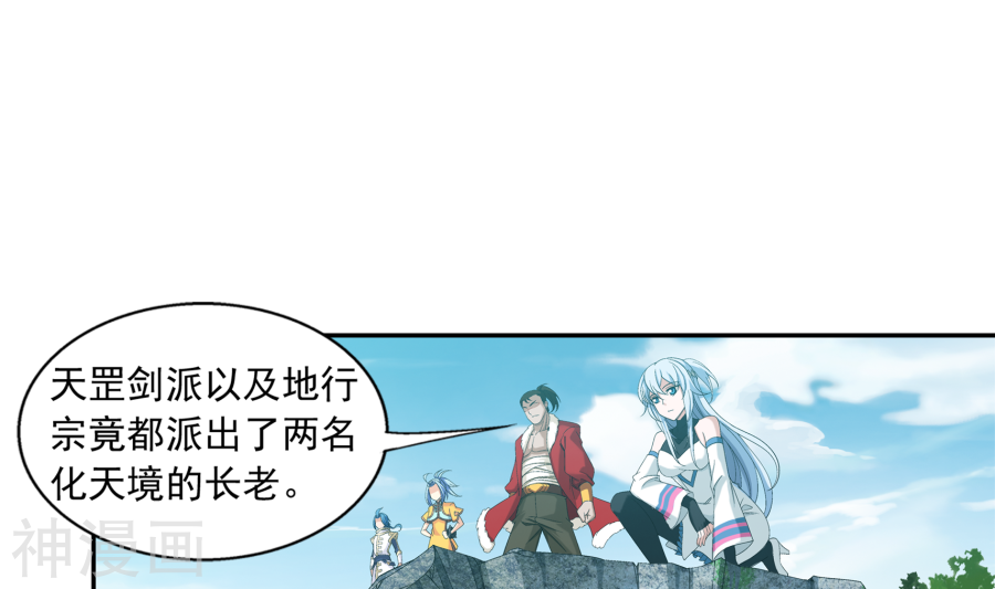 斗破苍穹之大主宰第272话 寻找至尊灵藏24P