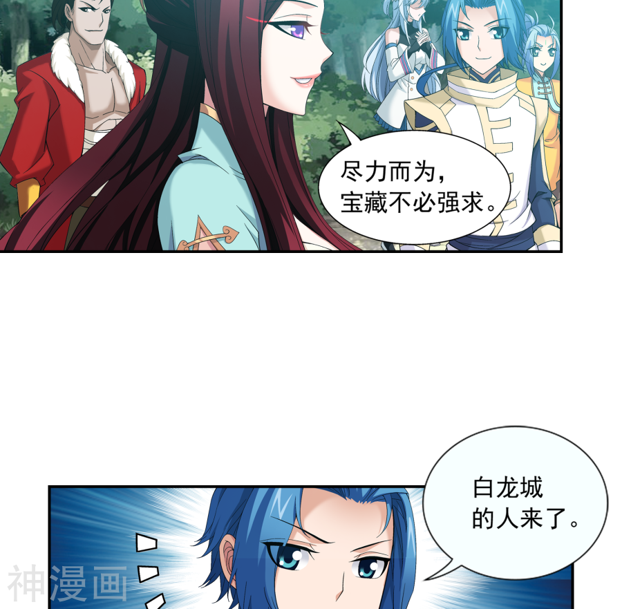 斗破苍穹之大主宰第272话 寻找至尊灵藏24P