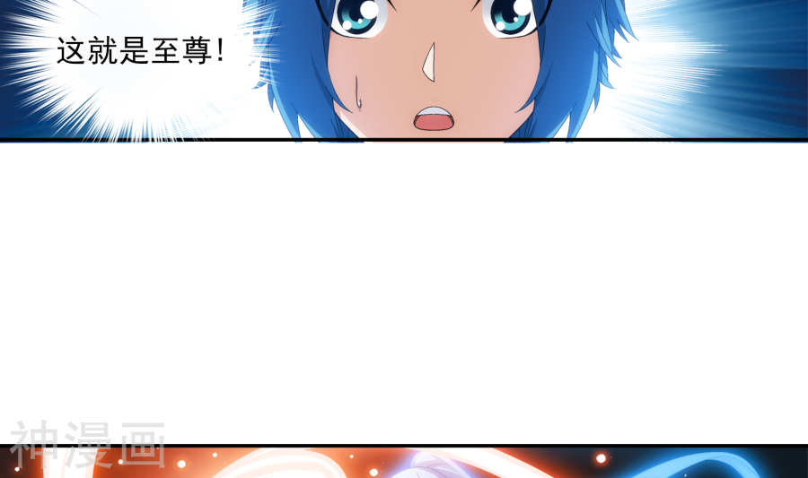 斗破苍穹之大主宰第273话 发现白龙至尊30P
