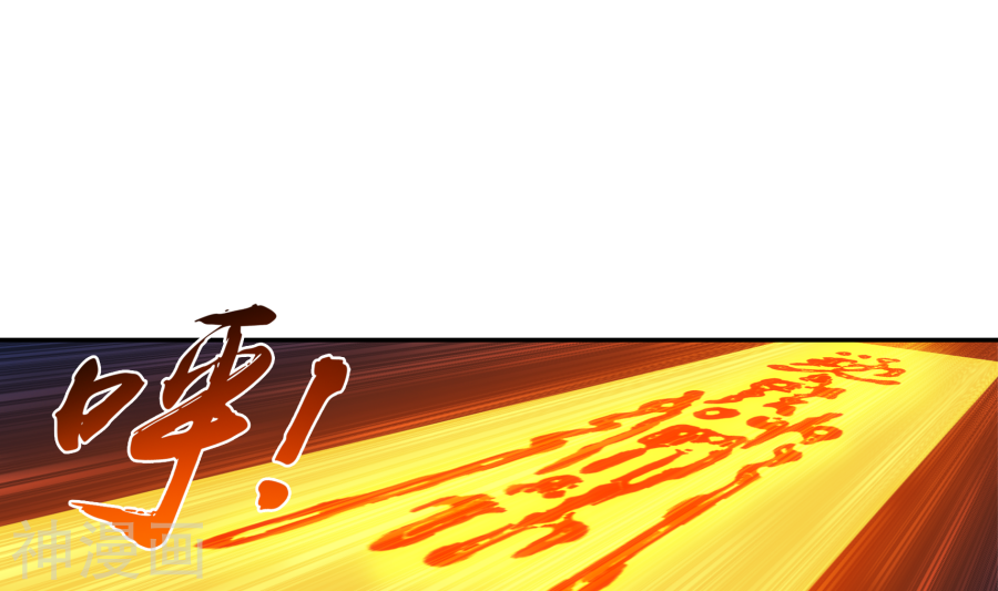 斗破苍穹之大主宰第273话 发现白龙至尊30P