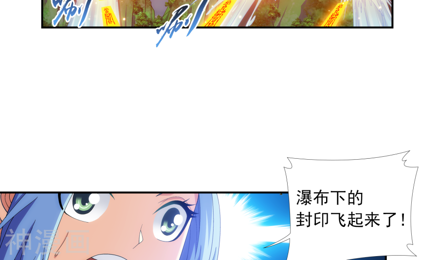 斗破苍穹之大主宰第273话 发现白龙至尊30P
