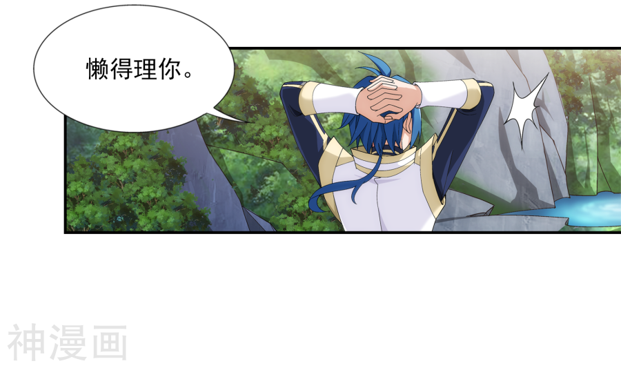 斗破苍穹之大主宰第273话 发现白龙至尊30P