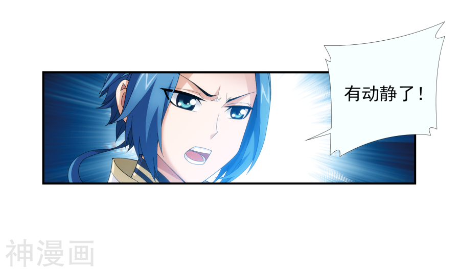 斗破苍穹之大主宰第273话 发现白龙至尊30P