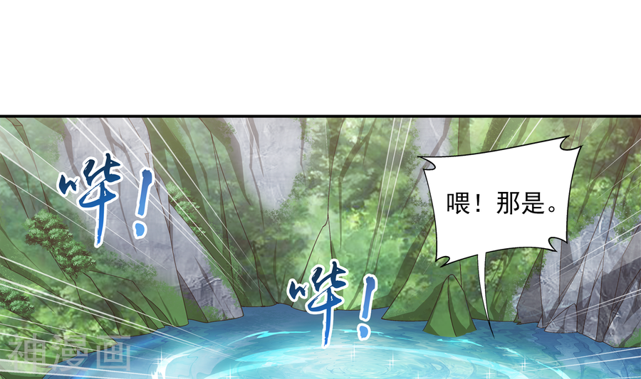 斗破苍穹之大主宰第273话 发现白龙至尊30P