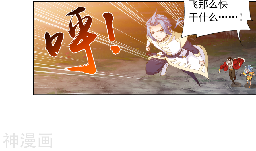 斗破苍穹之大主宰第274话 咦？火焰灵莲24P