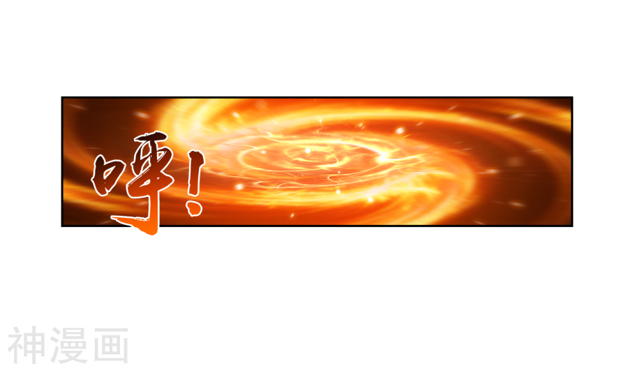 斗破苍穹之大主宰第274话 咦？火焰灵莲24P