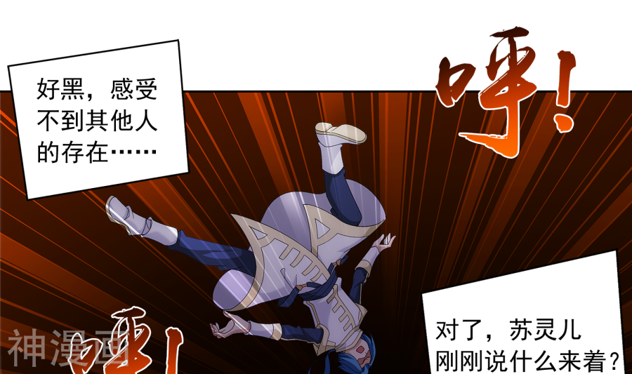 斗破苍穹之大主宰第274话 咦？火焰灵莲24P