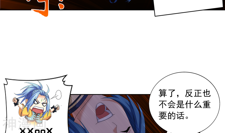 斗破苍穹之大主宰第274话 咦？火焰灵莲24P