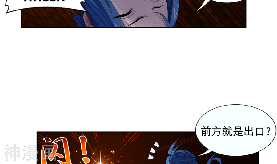 斗破苍穹之大主宰第274话 咦？火焰灵莲24P