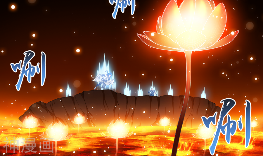 斗破苍穹之大主宰第274话 咦？火焰灵莲24P