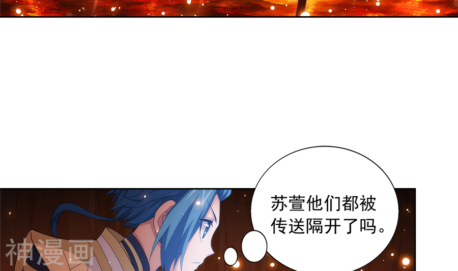 斗破苍穹之大主宰第274话 咦？火焰灵莲24P