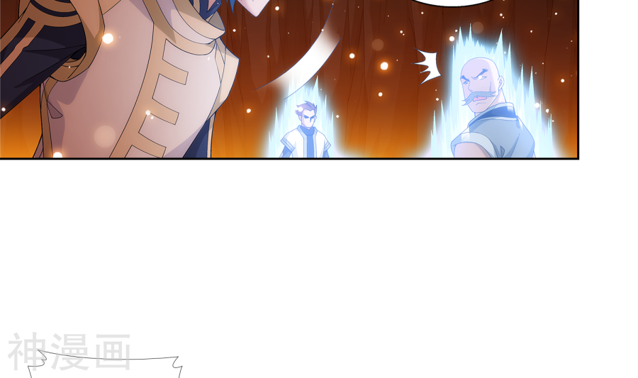 斗破苍穹之大主宰第274话 咦？火焰灵莲24P