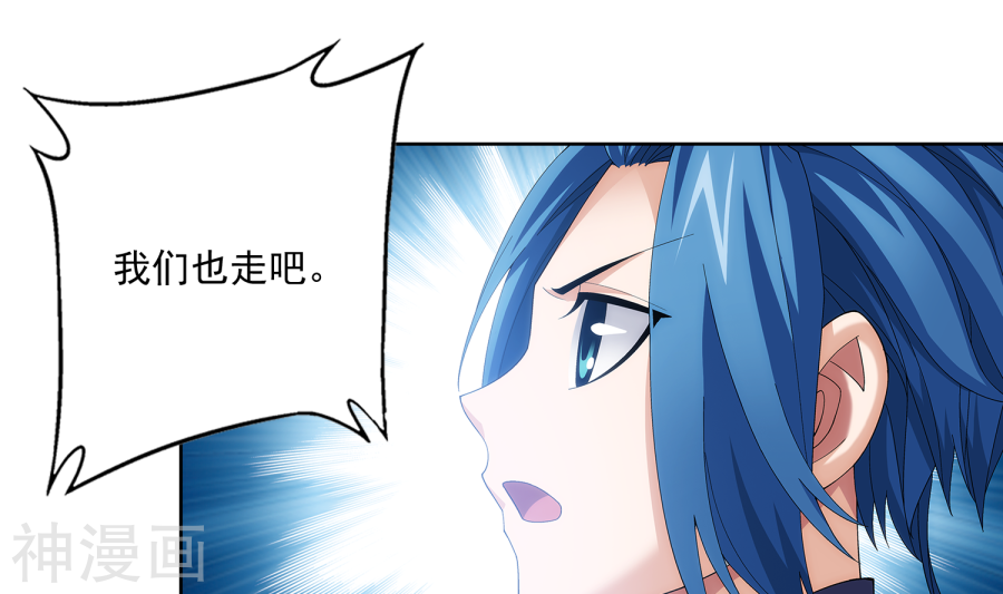 斗破苍穹之大主宰第274话 咦？火焰灵莲24P