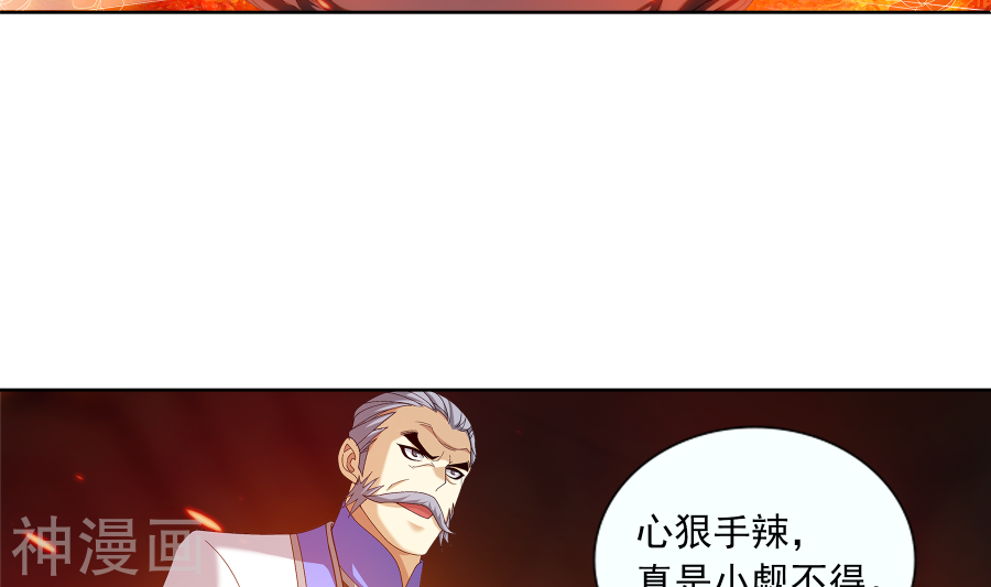 斗破苍穹之大主宰第276话 老家伙出手了30P