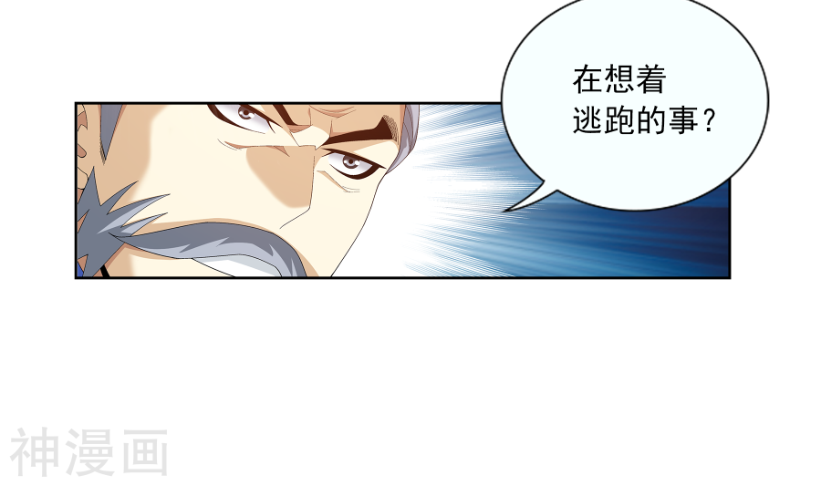 斗破苍穹之大主宰第276话 老家伙出手了30P