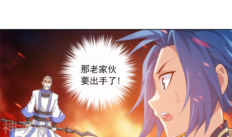 斗破苍穹之大主宰第276话 老家伙出手了30P