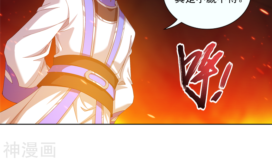 斗破苍穹之大主宰第276话 老家伙出手了30P