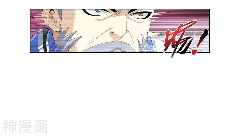 斗破苍穹之大主宰第276话 老家伙出手了30P