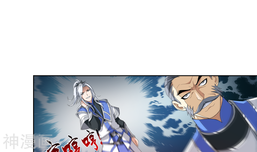 斗破苍穹之大主宰第276话 老家伙出手了30P