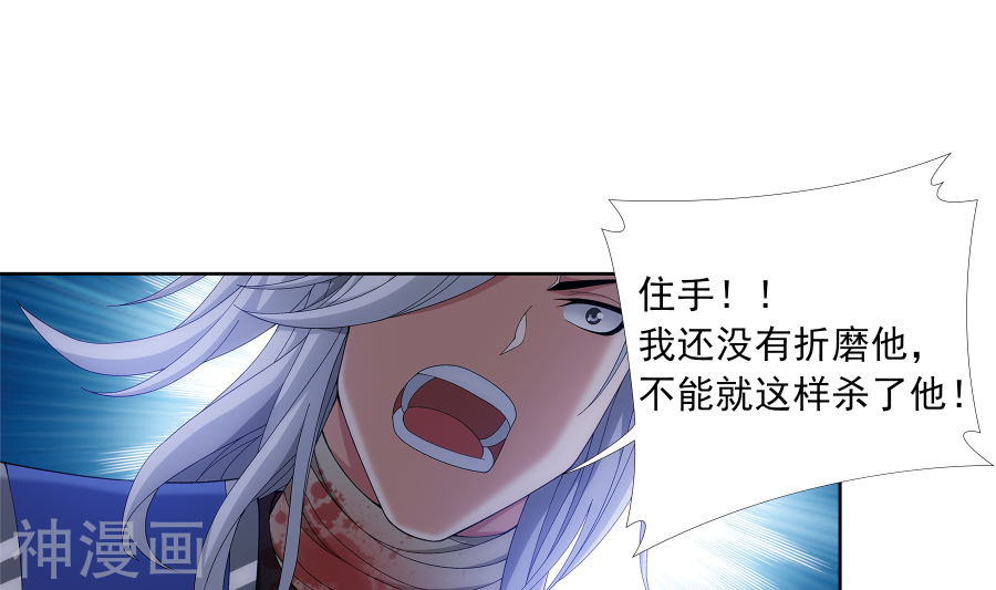 斗破苍穹之大主宰第277话 奉陪到底18P