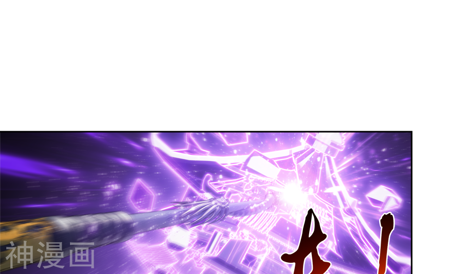 斗破苍穹之大主宰第277话 奉陪到底18P