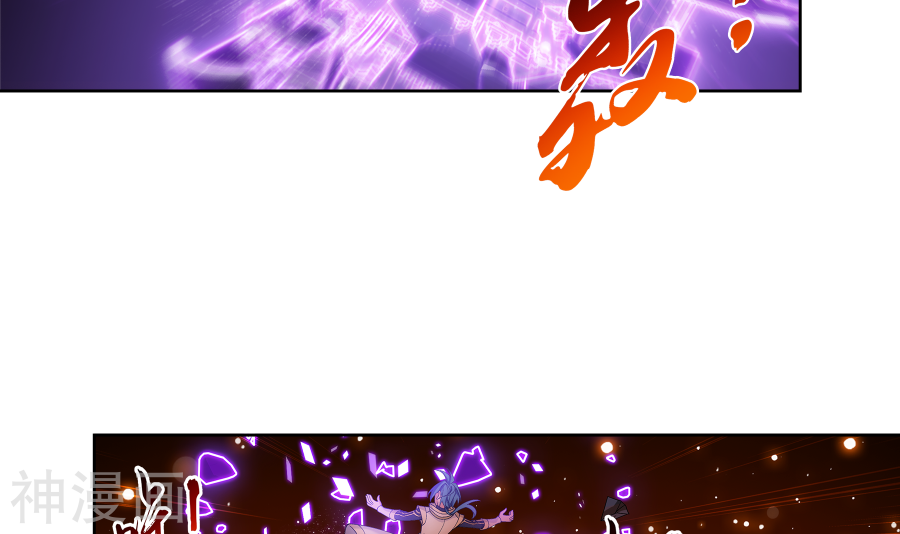 斗破苍穹之大主宰第277话 奉陪到底18P