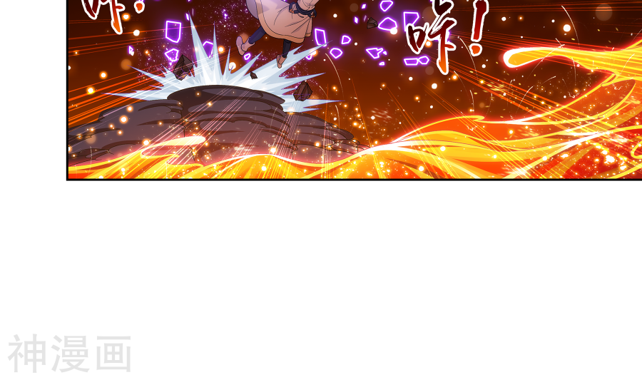 斗破苍穹之大主宰第277话 奉陪到底18P