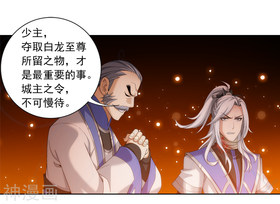 斗破苍穹之大主宰第277话 奉陪到底18P