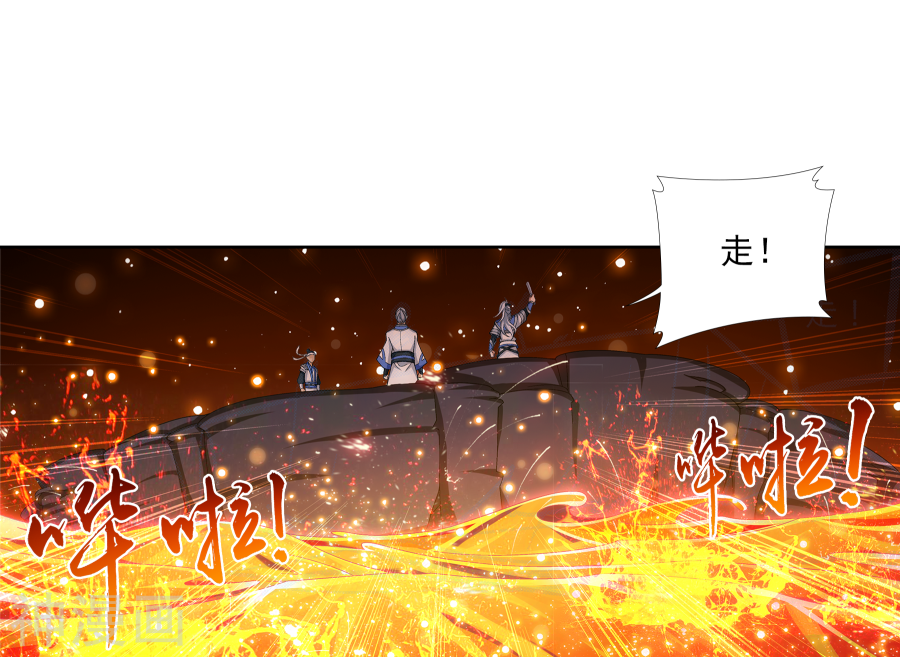 斗破苍穹之大主宰第277话 奉陪到底18P