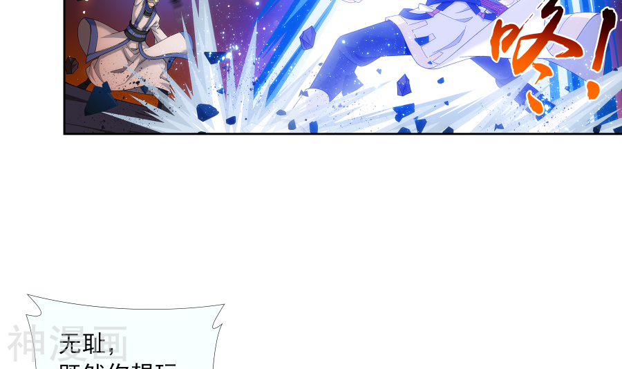 斗破苍穹之大主宰第277话 奉陪到底18P